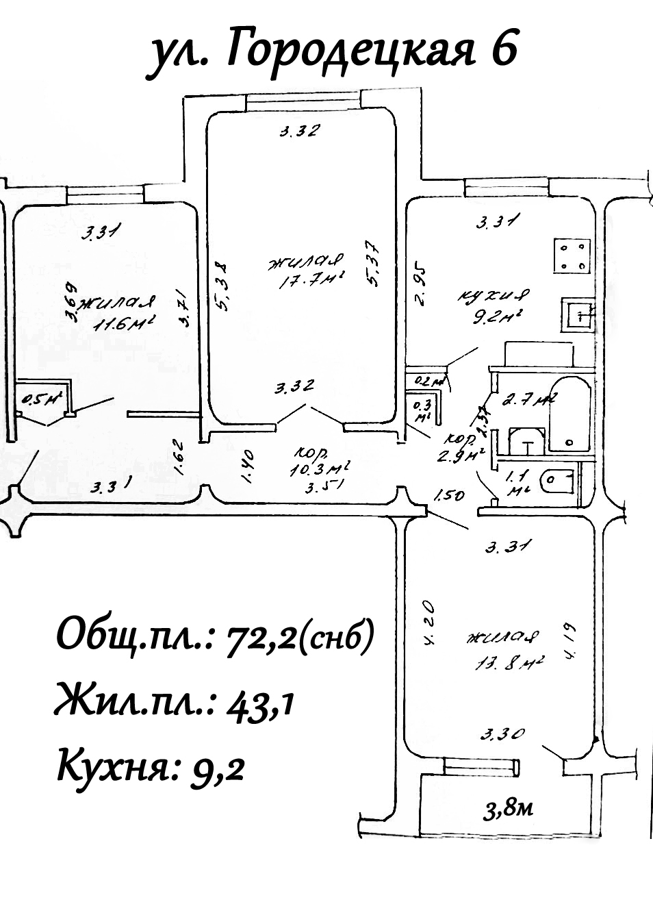 3 ком. квартира Городецкая 6. Уручье. - ООО «ЦентрСитиБай»