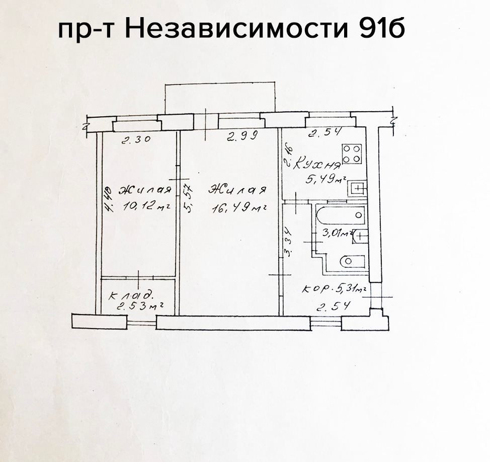 Продаётся 2 комнатная квартира по пр.Независимости 91-Б. • Центрситибай